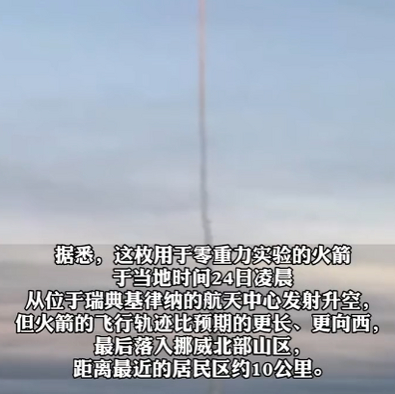 火箭少年闪耀瑞典，带领俄罗斯领跑的简单介绍