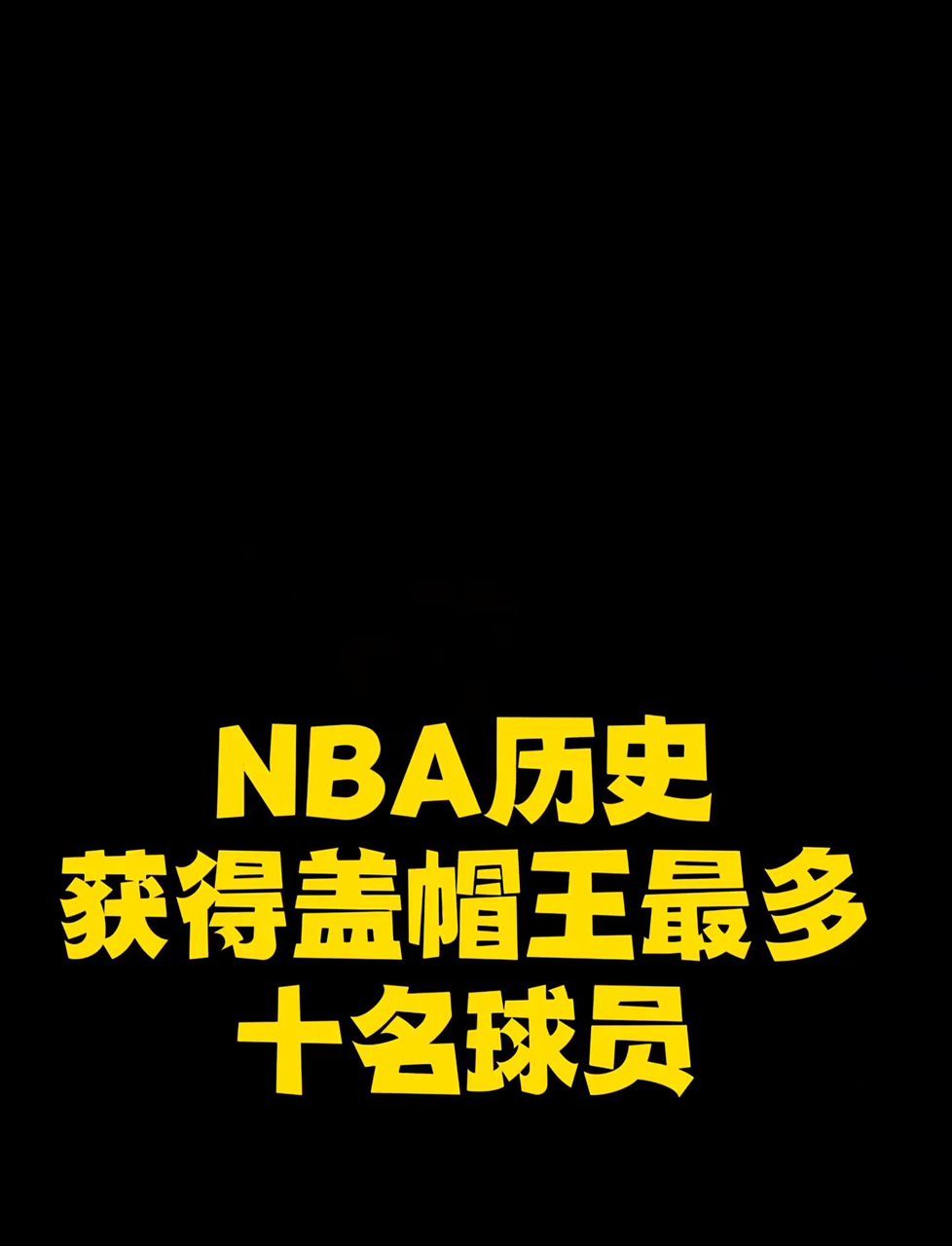  浓眉哥遭遇十连败，加拿大队教练面临压力！